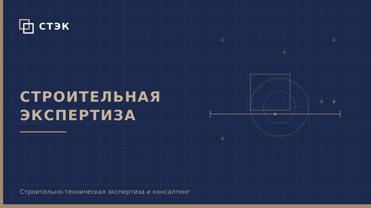 Дефекты нового МКД: экспертиза