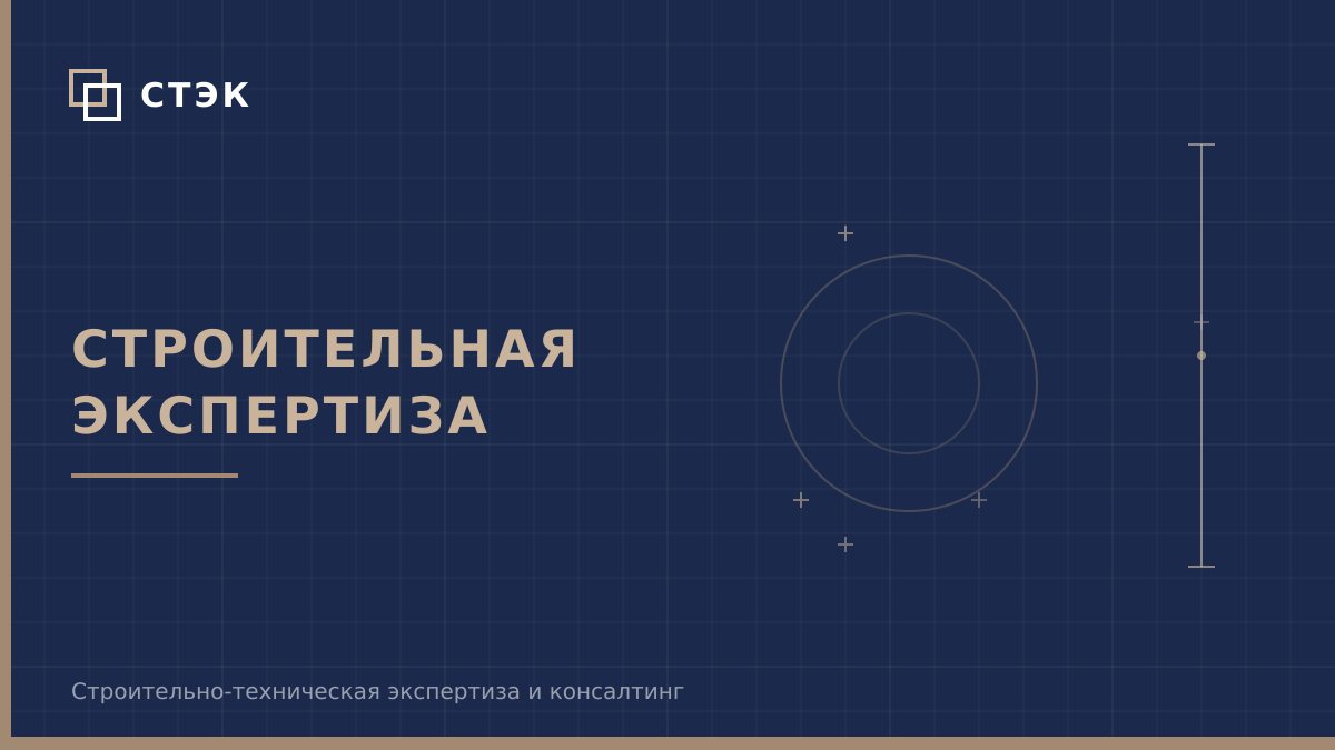 Дефекты подземного паркинга