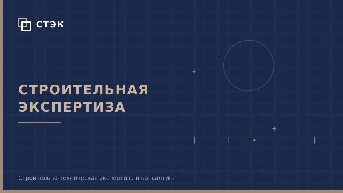 Дефекты пристройки: экспертиза и оплата
