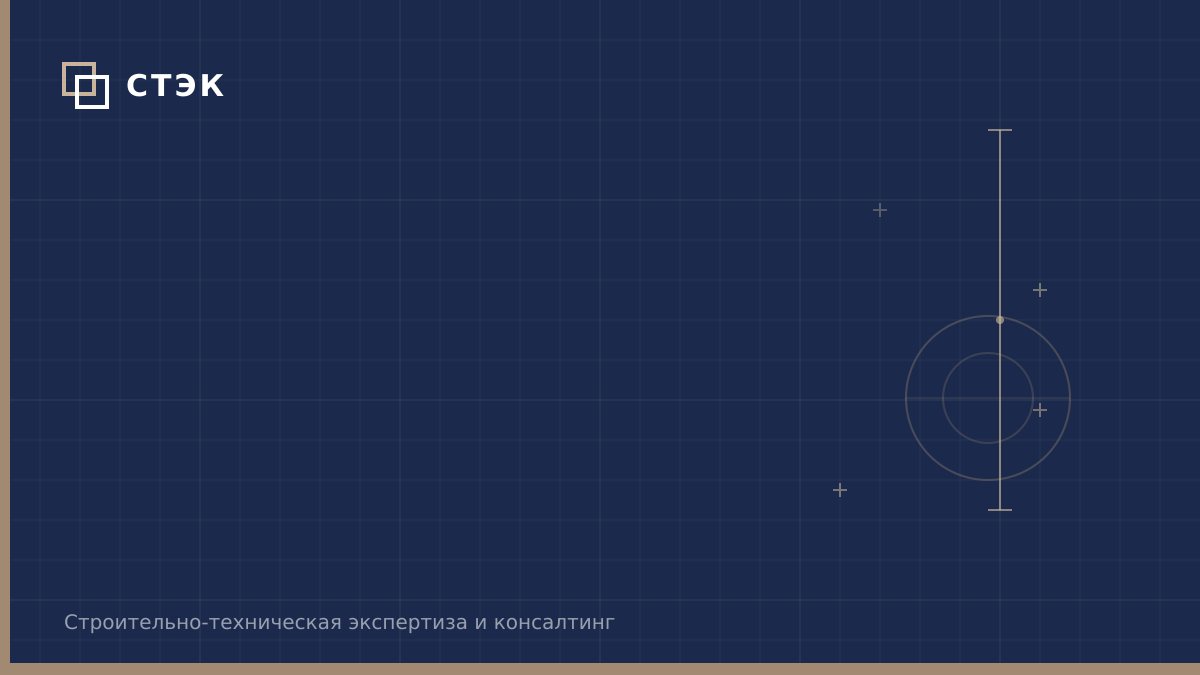 Экспертиза кирпичного парапета