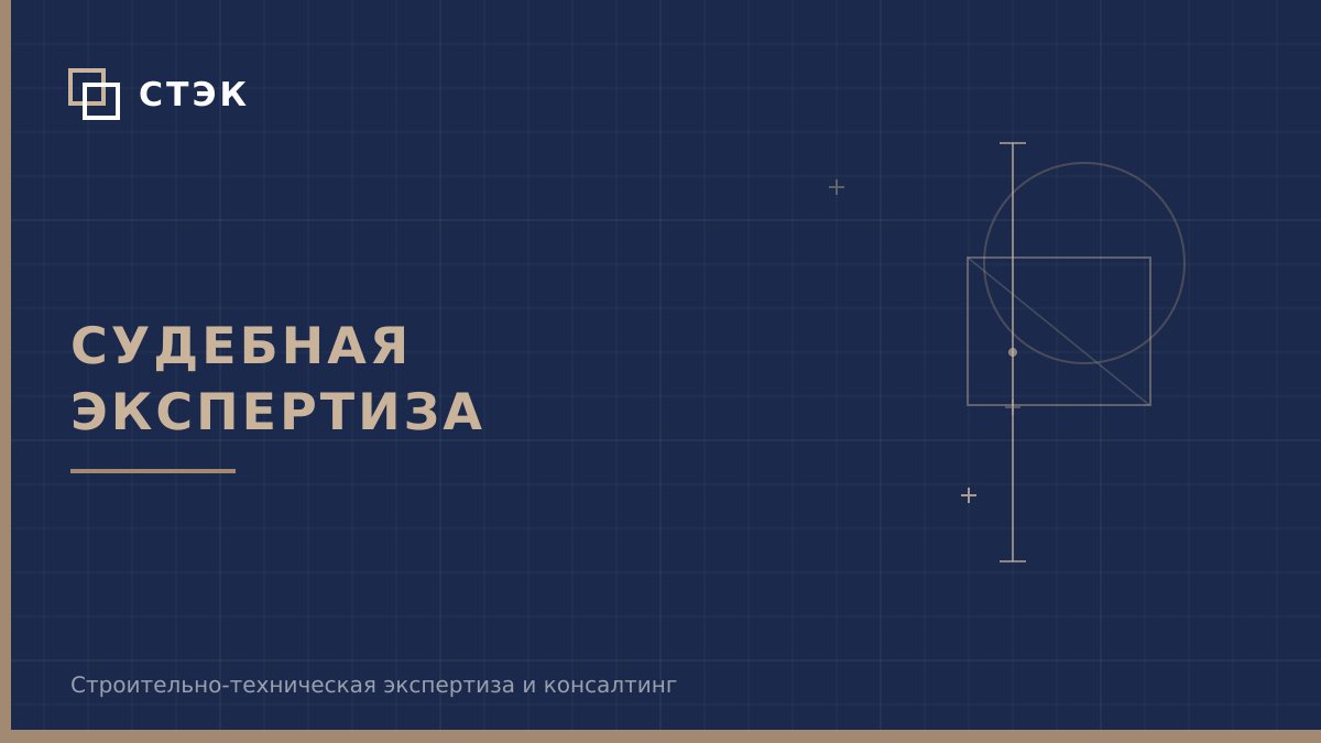 Экспертиза при заливе квартиры: как зафиксировать ущерб и взыскать с виновника
