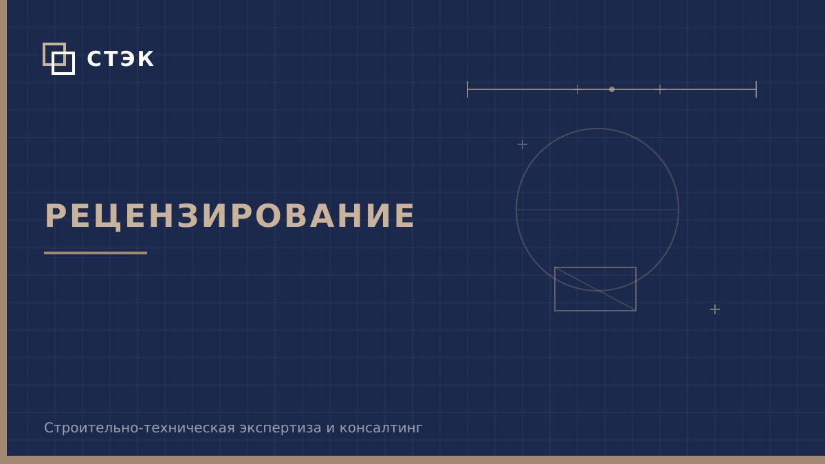 Как оспорить строительную экспертизу