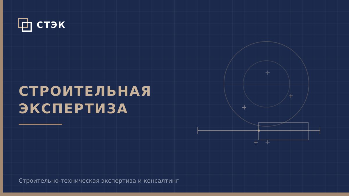 Какие здания считаются вспомогательными?