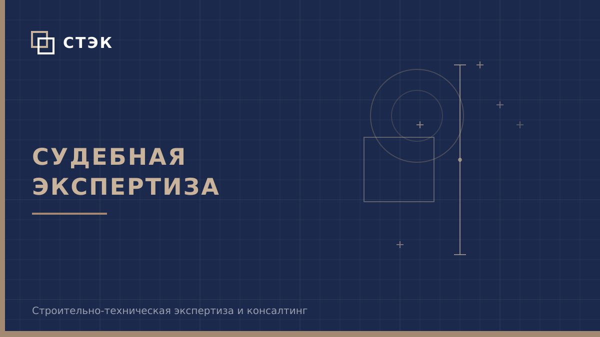 Кто виноват в дефектах новостройки?