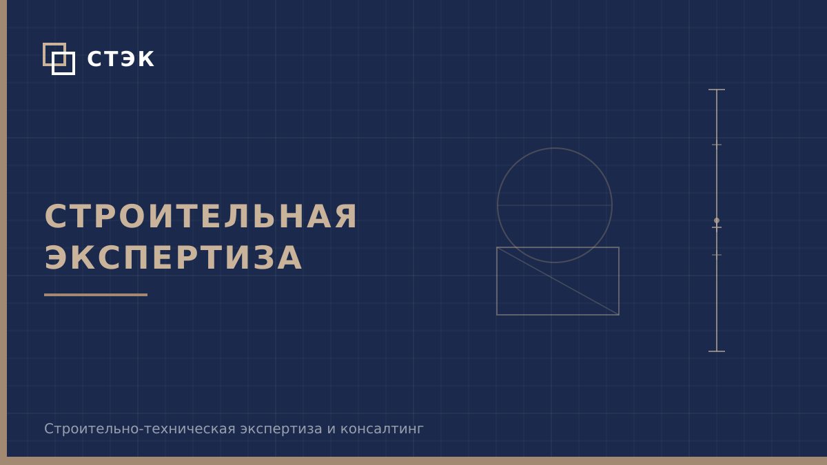 Недостатки при строительстве дома