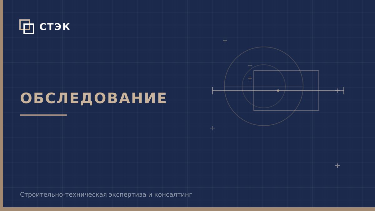 Проем в перекрытии перерезали арматуру
