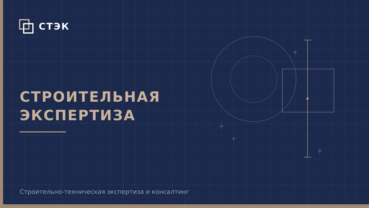 Стоимость ремонта нежилого здания