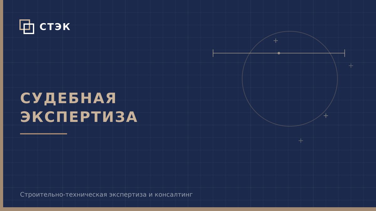 Трещины на потолке: причины и ремонт