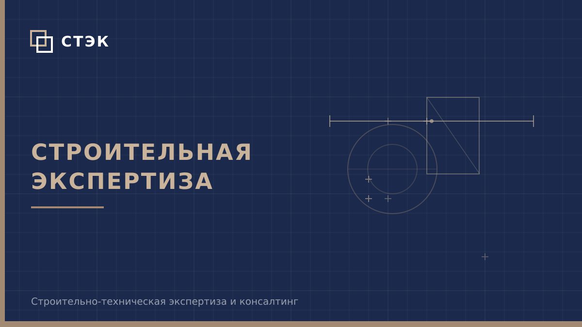Трещины в газобетонном доме: причины и устранение
