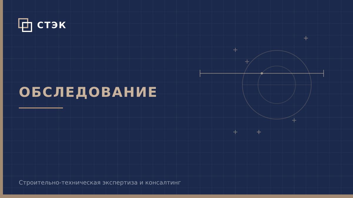 Трещины в мемориале: причины и ремонт