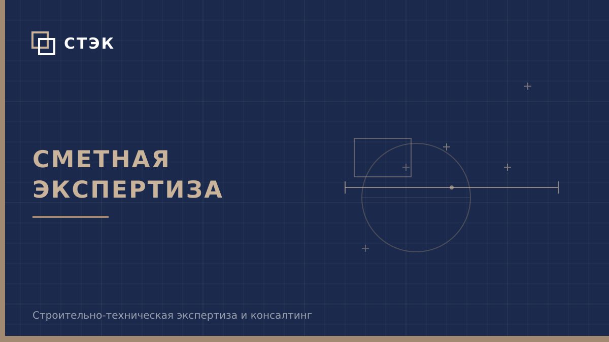 Завышение сметы капремонт отопления